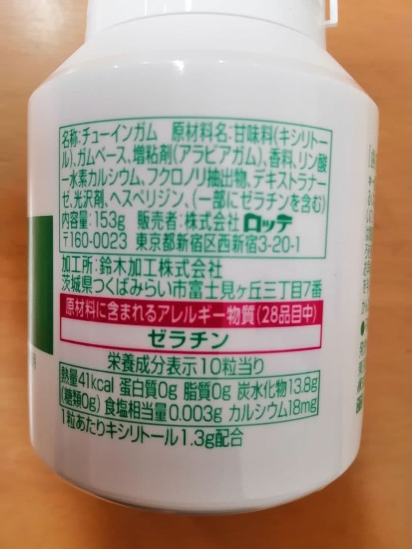 歯科専用キシリトールガムボトル5種類 10個　個包装30個セット