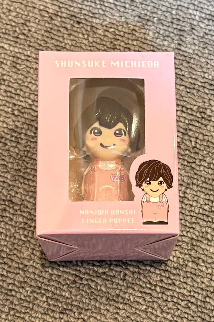 ⭐︎値下げ（まとめ売り）なにわ男子⭐︎道枝駿佑⭐︎うちわ、ちびぬい、指人形、写真他