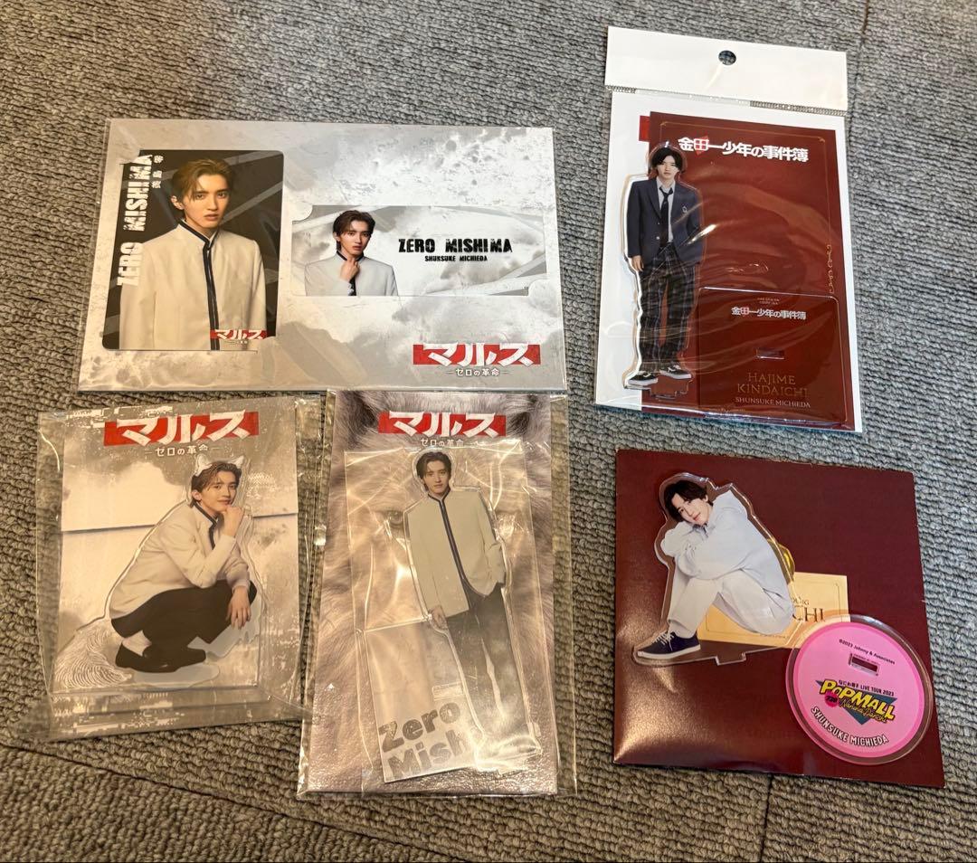 ⭐︎値下げ（まとめ売り）なにわ男子⭐︎道枝駿佑⭐︎うちわ、ちびぬい、指人形、写真他