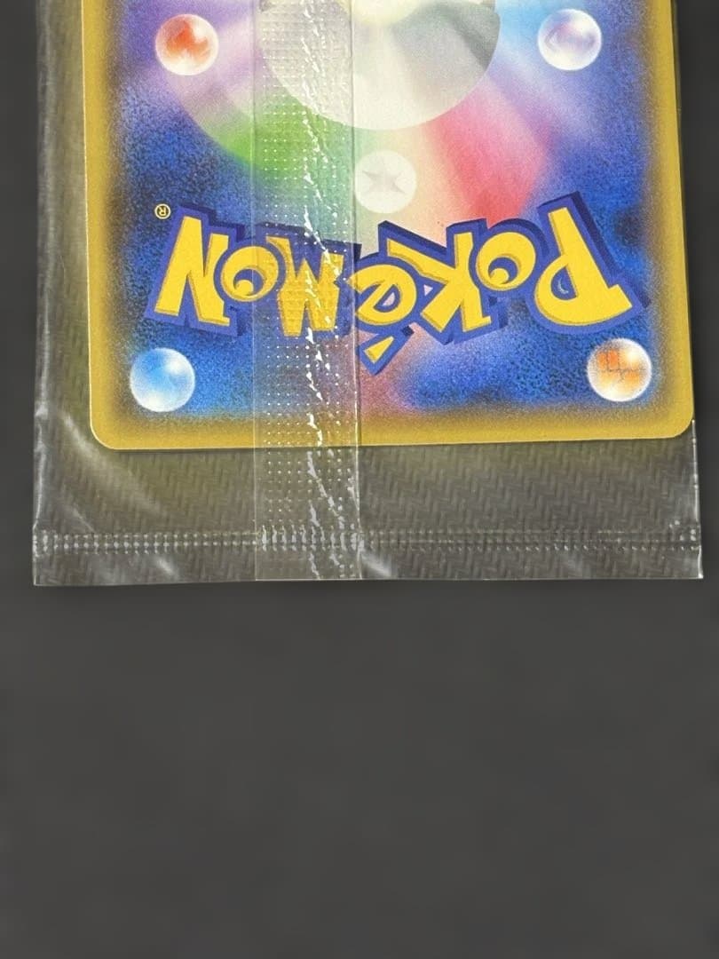 1 ピカチュウ プロモ S-P 208 YU NAGABA 長場雄