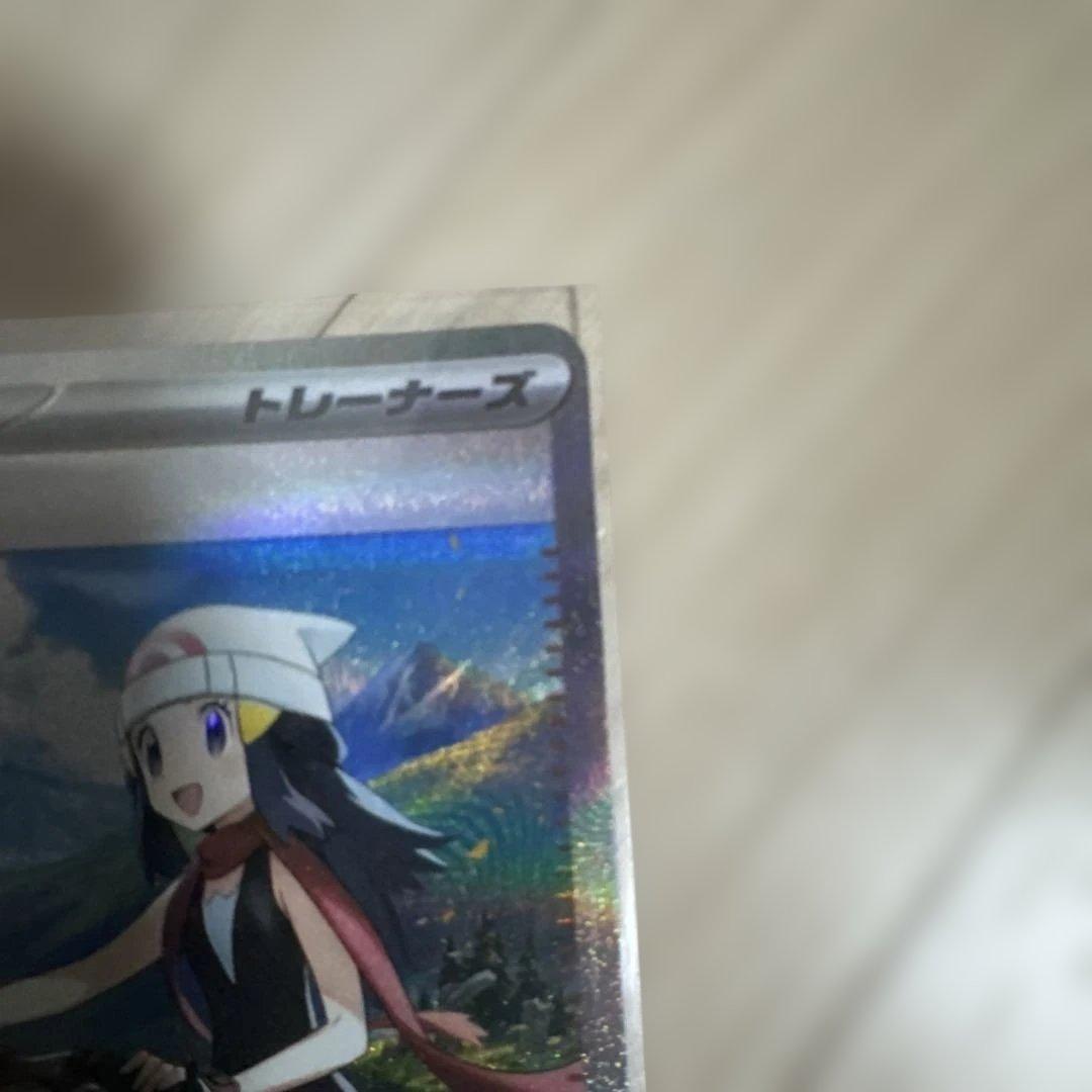 ポケモンカード　ヒカリ　SAR2枚