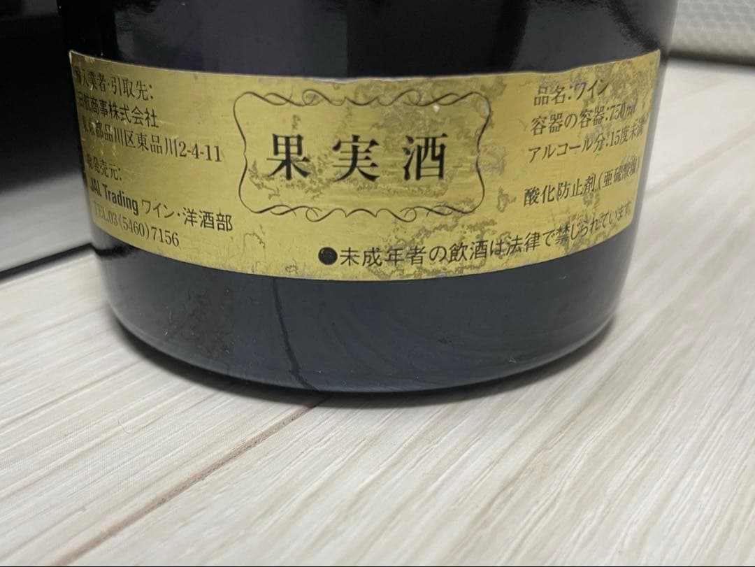 【セラー保管】 シャトー・ラトゥール 1981 ボルドー メドック格付け 1級