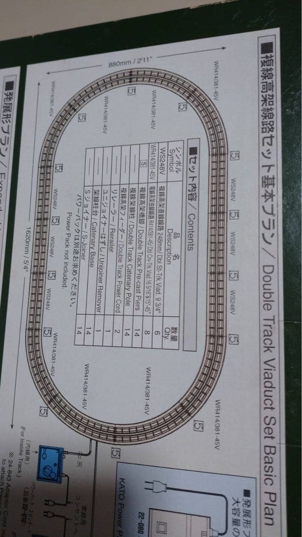 鉄道模型 カトー 複線高架線路セット