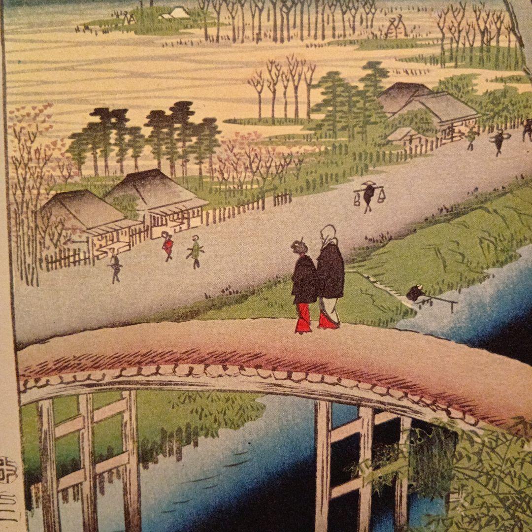 小梅堤　東京墨田区　江戸百景 浮世絵 風景画歌川広重 レトロ　印刷物 風景