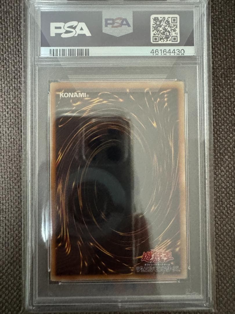 真紅眼の黒竜　レリーフ　アルティメットレア　PSA10