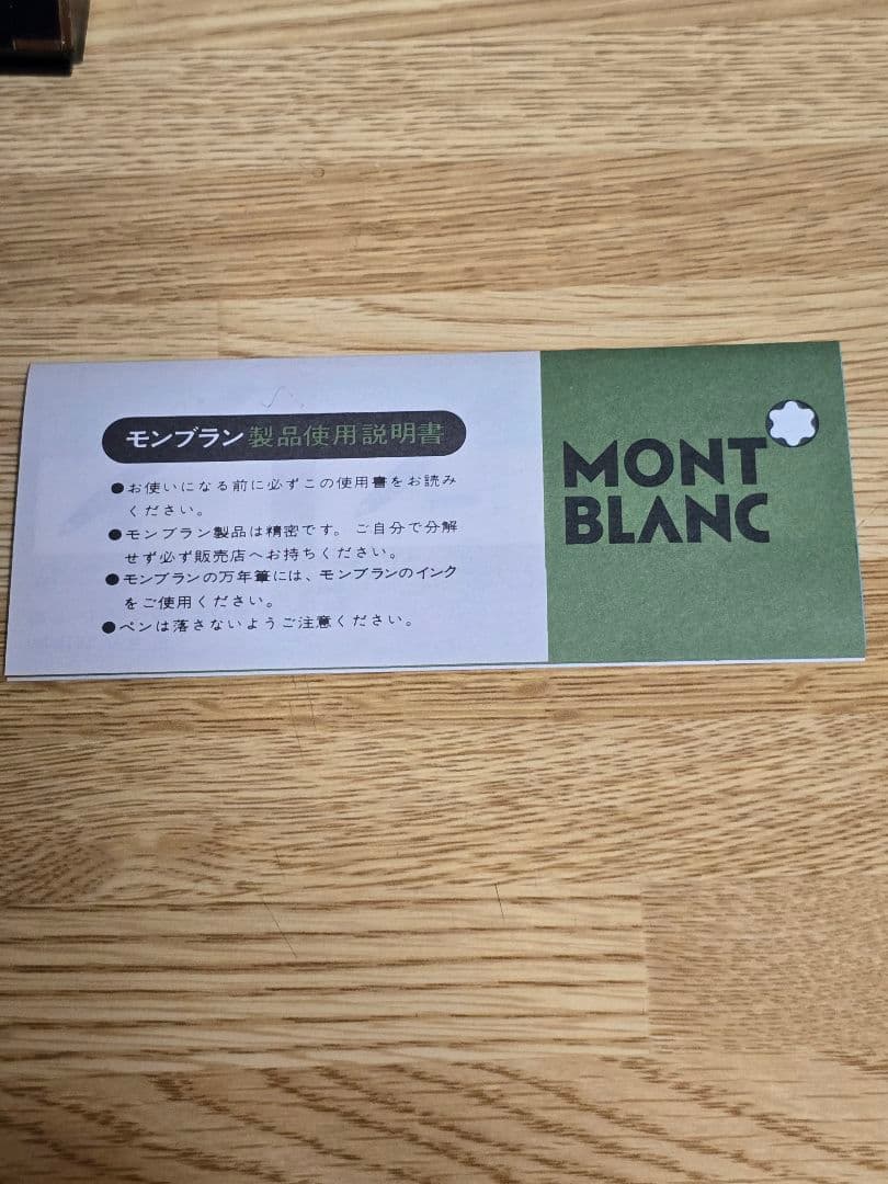 #1436 MONTBLANC ボールペンセット