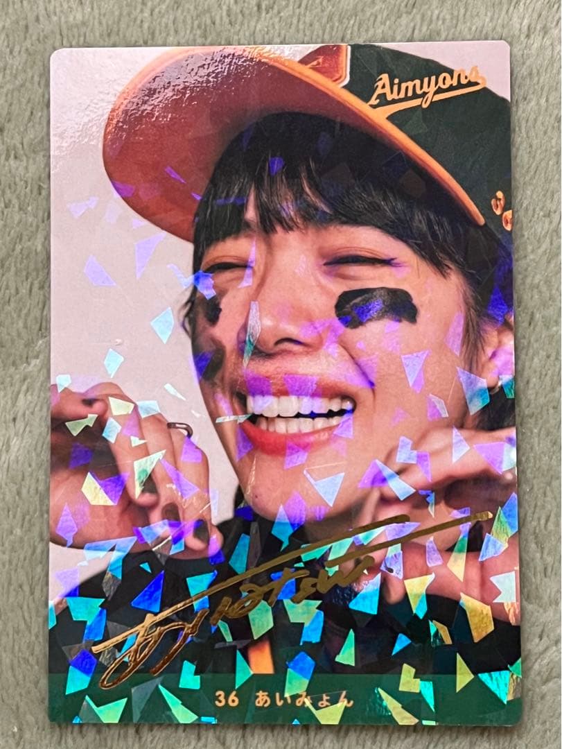 あいみょんサーチライトサインレアカード