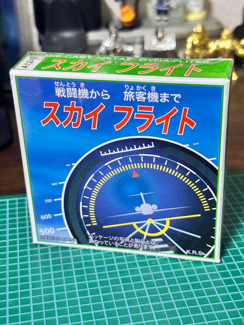 スカイフライト　F／Ａ-18 スーパーホーネット