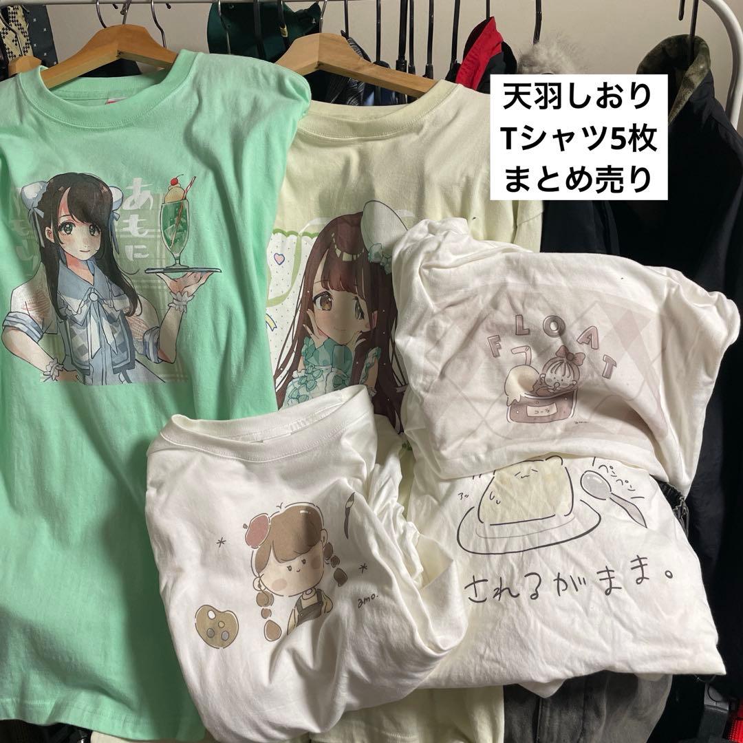 iLife ラストシーン　アイライフ　天羽しおり　あも　グッズ　Tシャツ　限定
