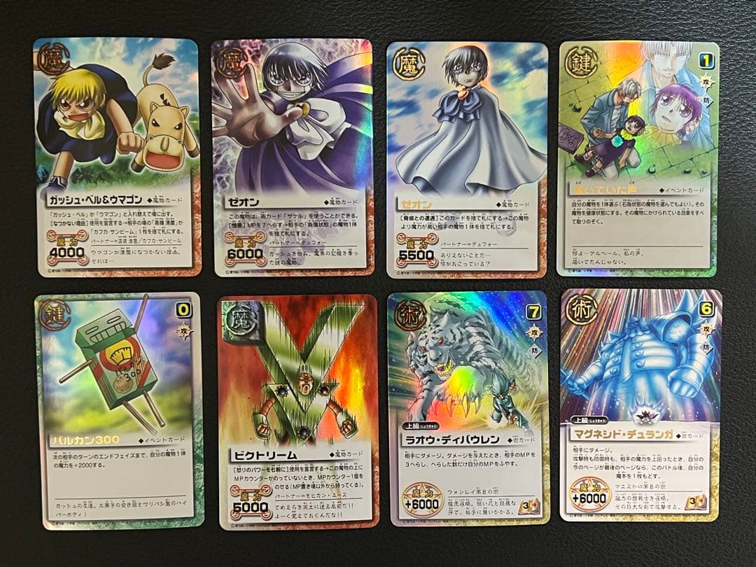 金色のガッシュベル カード 8枚セット まとめ売り