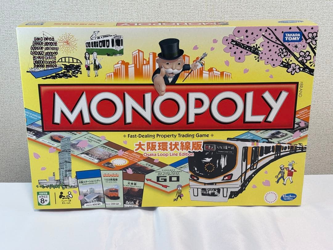 モノポリー MONOPOLY大阪環状線版 世界限定5000台