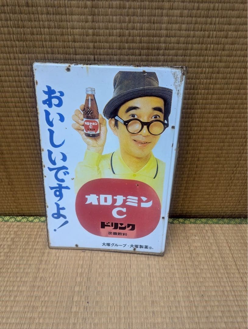 オロナミンC ドリンク レトロ広告看板　ホーロー看板　昭和レトロ