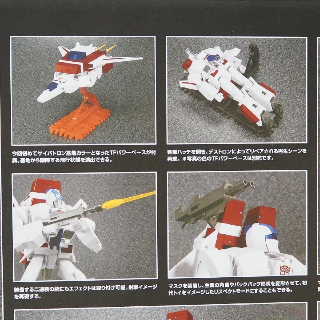 限定【トランスフォーマー マスターピース MP-57 スカイファイアー】 新品