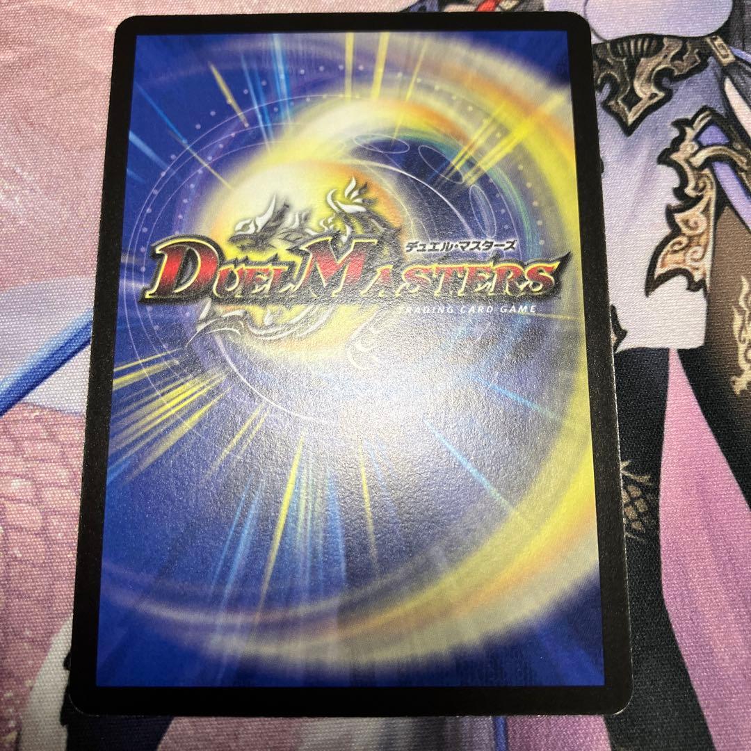 超神龍バタルネプタラス ワンオーナー dm-23