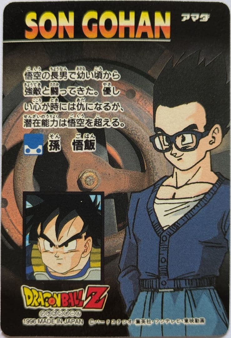 た*ま様 【極美品】ドラゴンボール アマダ PPカード No1282 キラ プリ