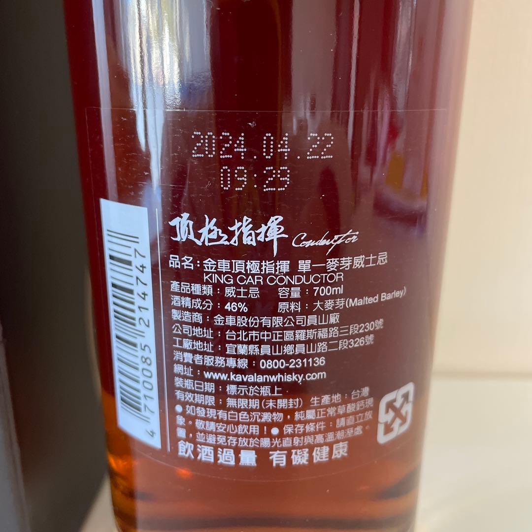 KAVALAN シングルモルトウイスキー 700ml 46%
