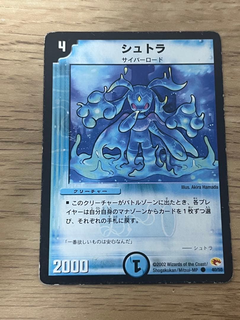 デュエルマスターズ　青単サイバー 二重スリーブ