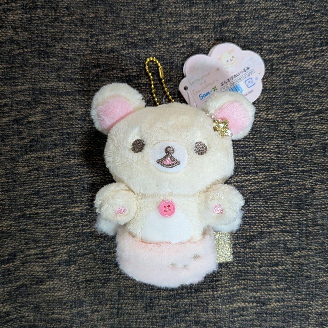 コリラックマ　コリコグのふんわり天使テーマ　ぶらさげぬいぐるみ