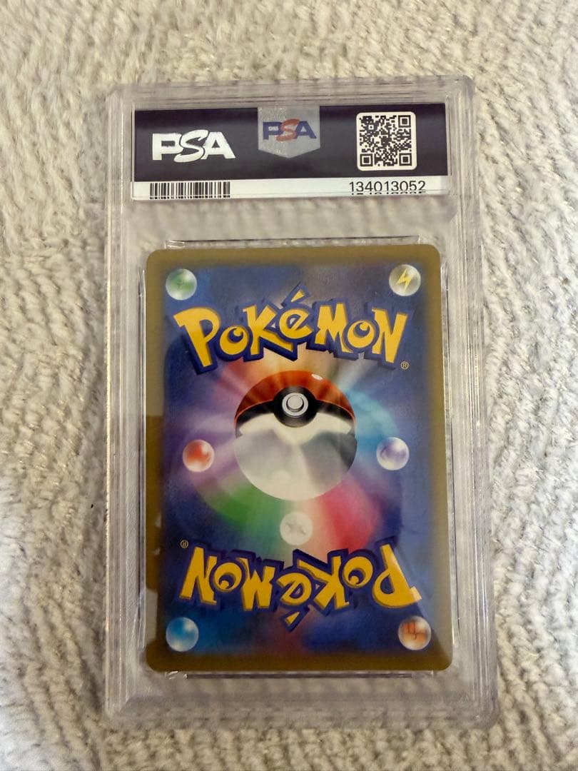 【PSA10】コロコロピカチュウVMAX