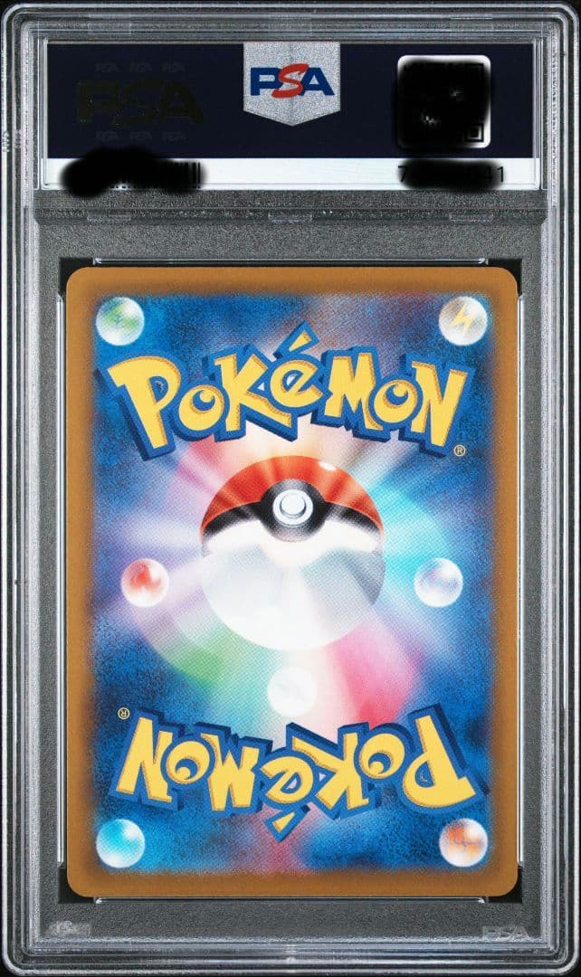 〔PSA10鑑定済〕ふりそで【SR】{082/068} ☆白熱のアルカナ☆