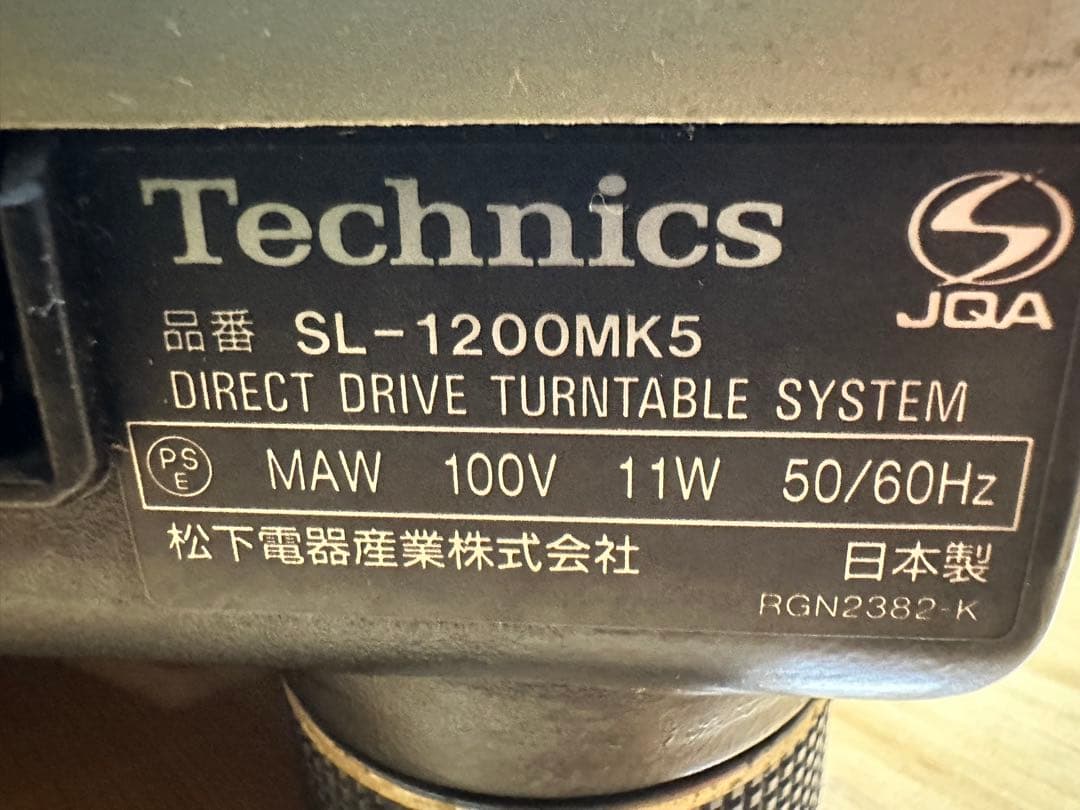 【美品】Technics SL-1200MK5 2台+付属品