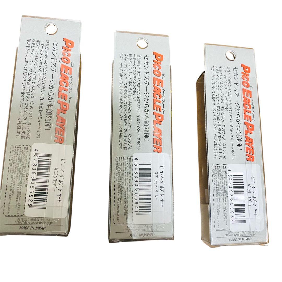 エリアトラウトルアーセット(IN JAPAN公式様 これで合っていますか？)