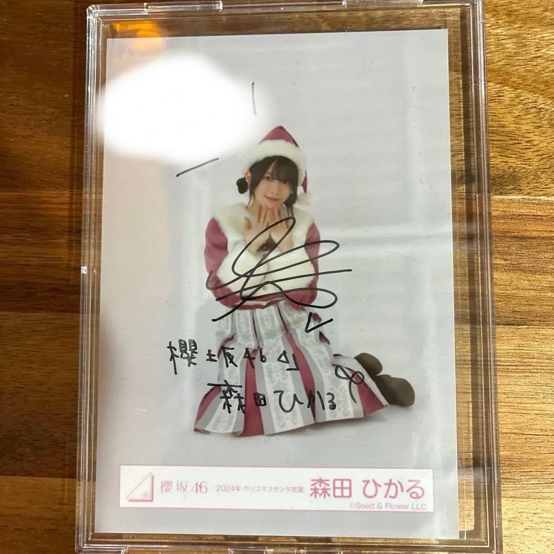 森田ひかる サイン入り写真 クリスマス衣装　直筆