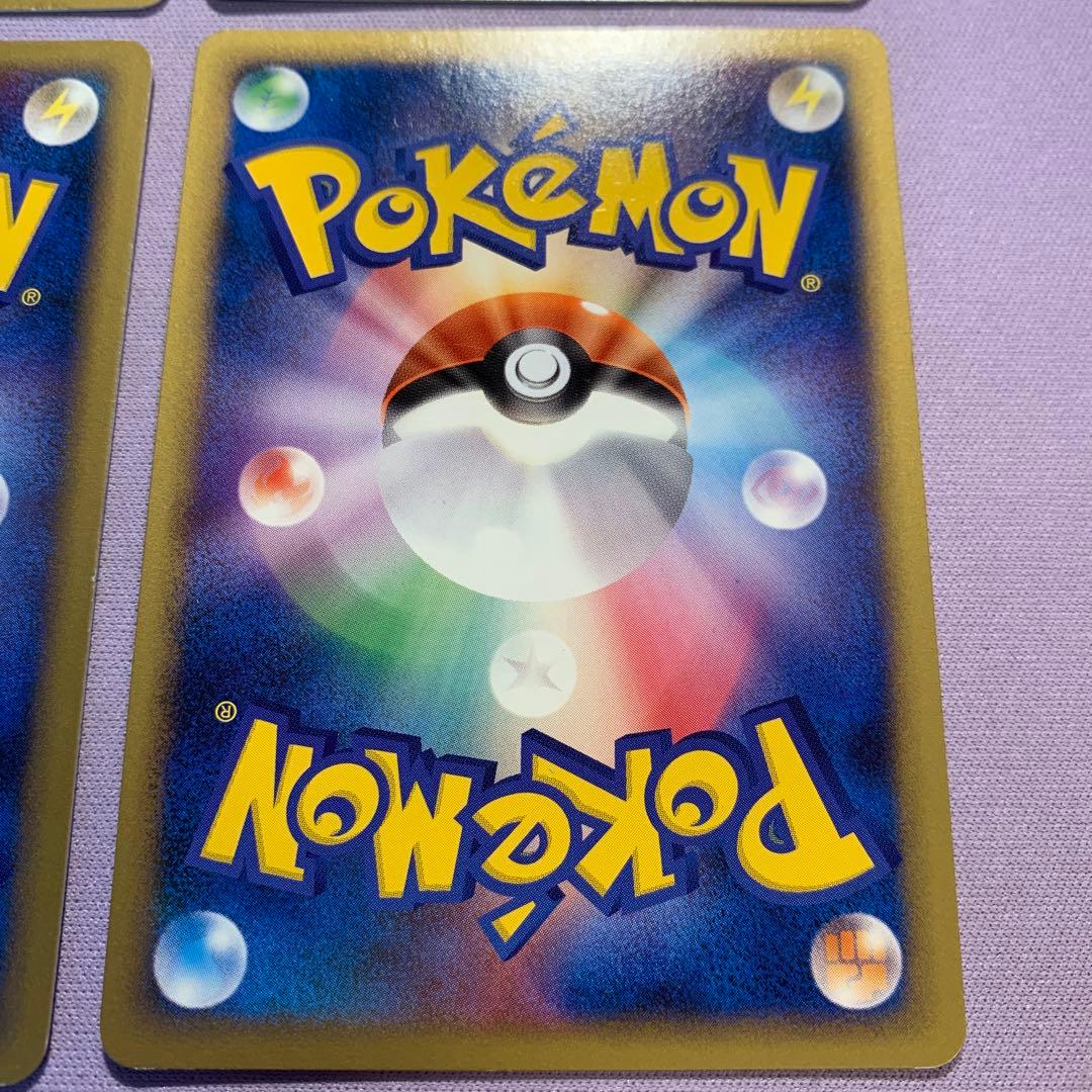 P7390 基本草エネルギー うずまき 4枚 美品