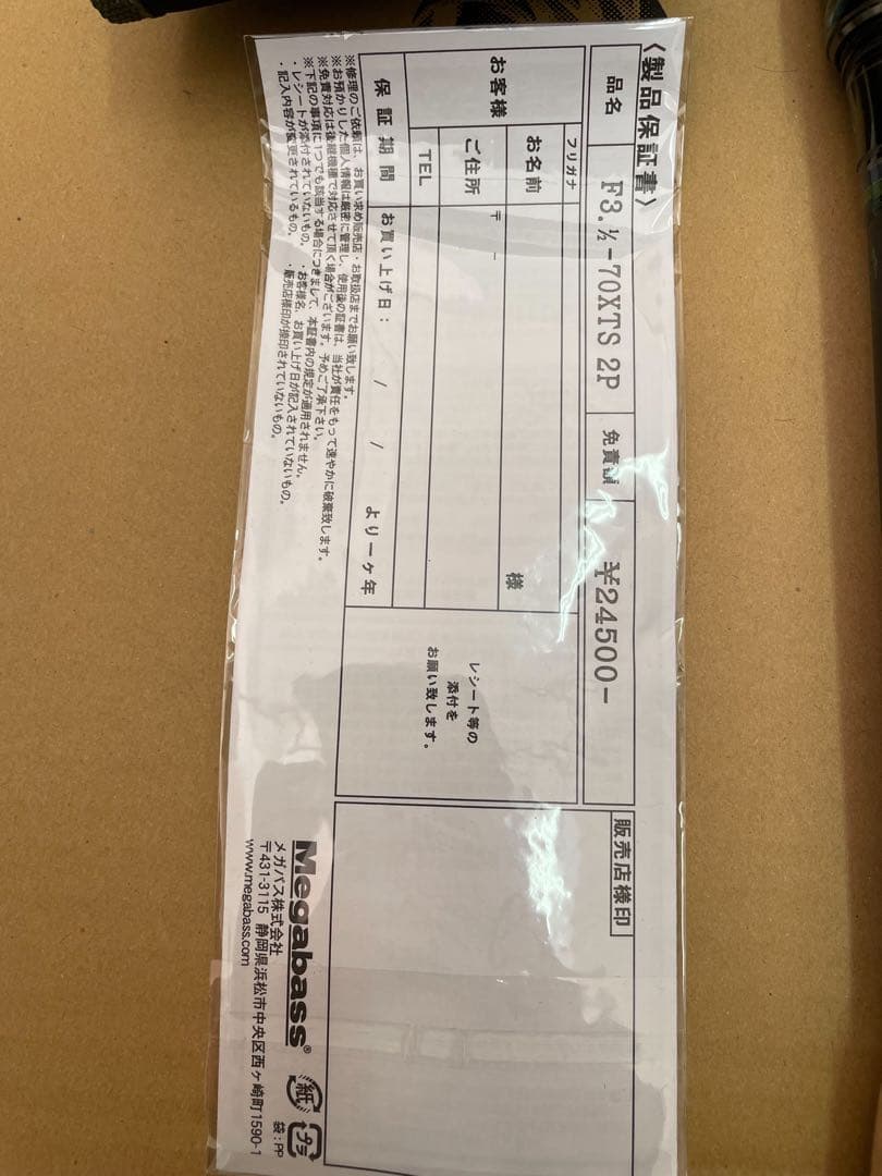 メガバス　オロチx10 F3 1/2 70XTS 2P