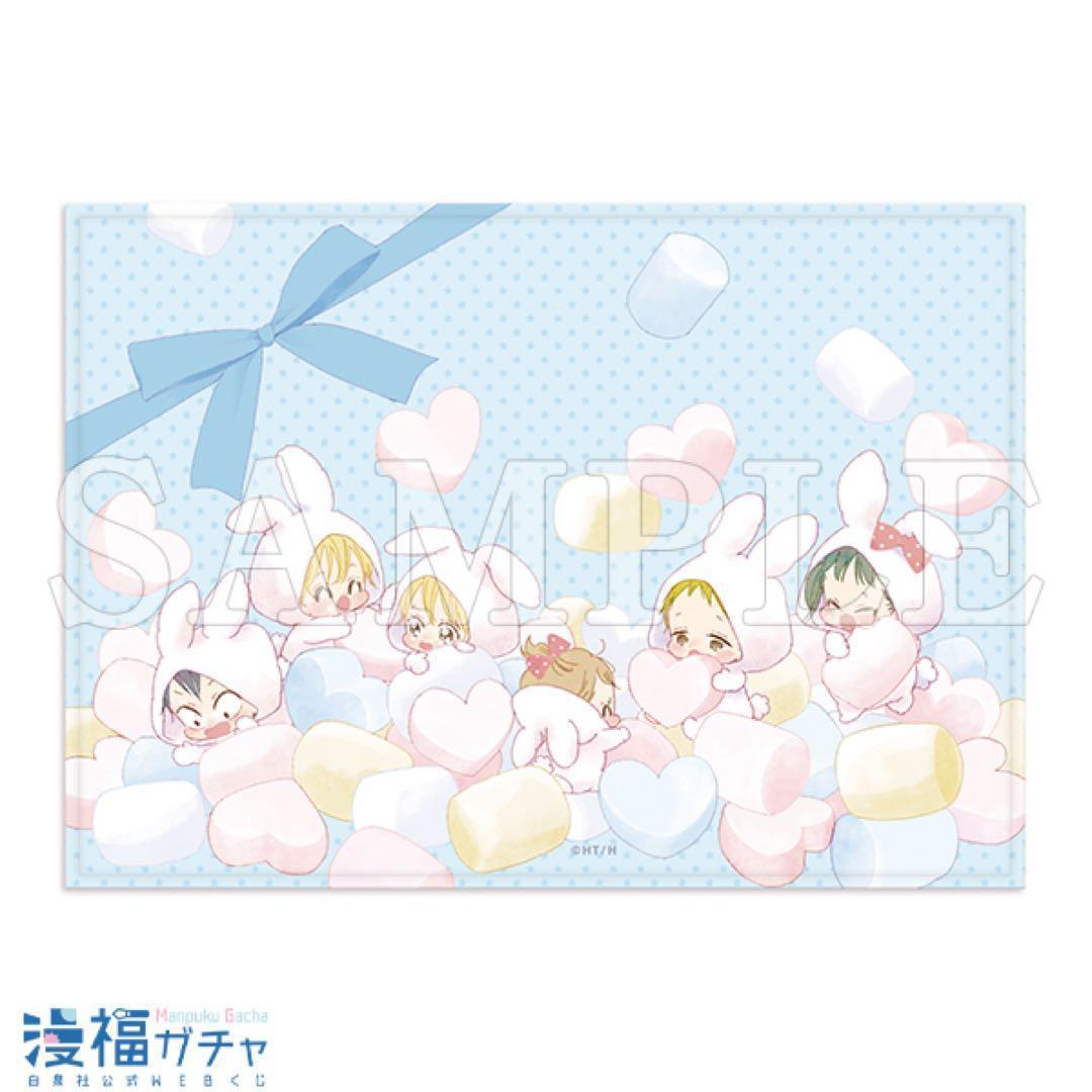 学園ベビーシッターズ　ブランケット　漫福ガチャ　 LaLa 学ベビ