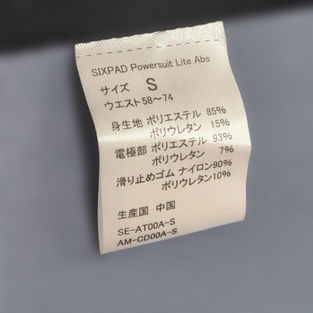 シックスパッド パワースーツライトアブズ S‪サイズ♡W48