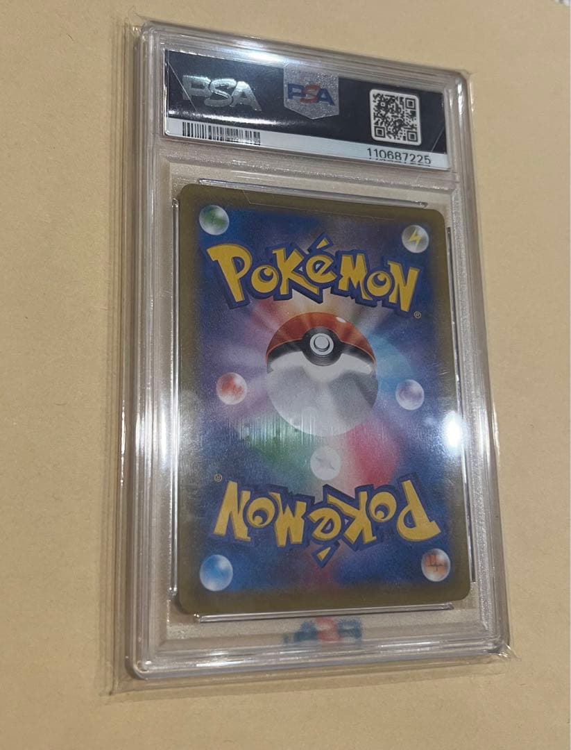 ヒガナの決意　sr psa10