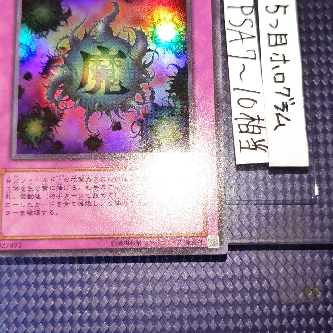 遊戯王 魔のデッキ破壊ウイルス スーパー 4期以降 たはやは