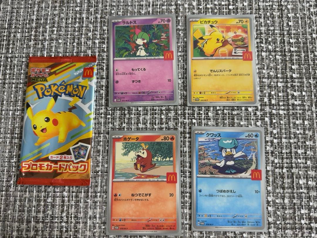 ポケモンカード　マクドナルドプロモ