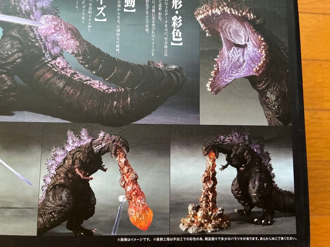 魂ウェブ　シンゴジラ　2016 未開封品