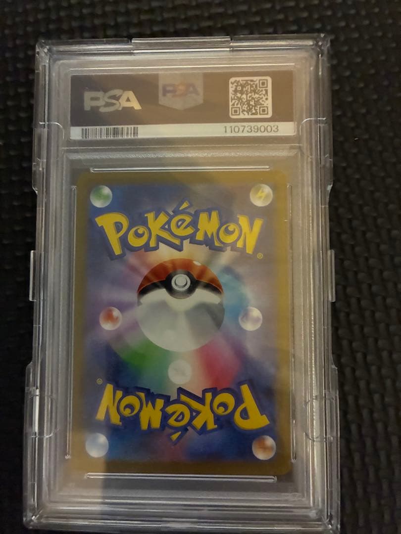 ゲンガー　マスターボールミラー　Genger Master Ball PSA10