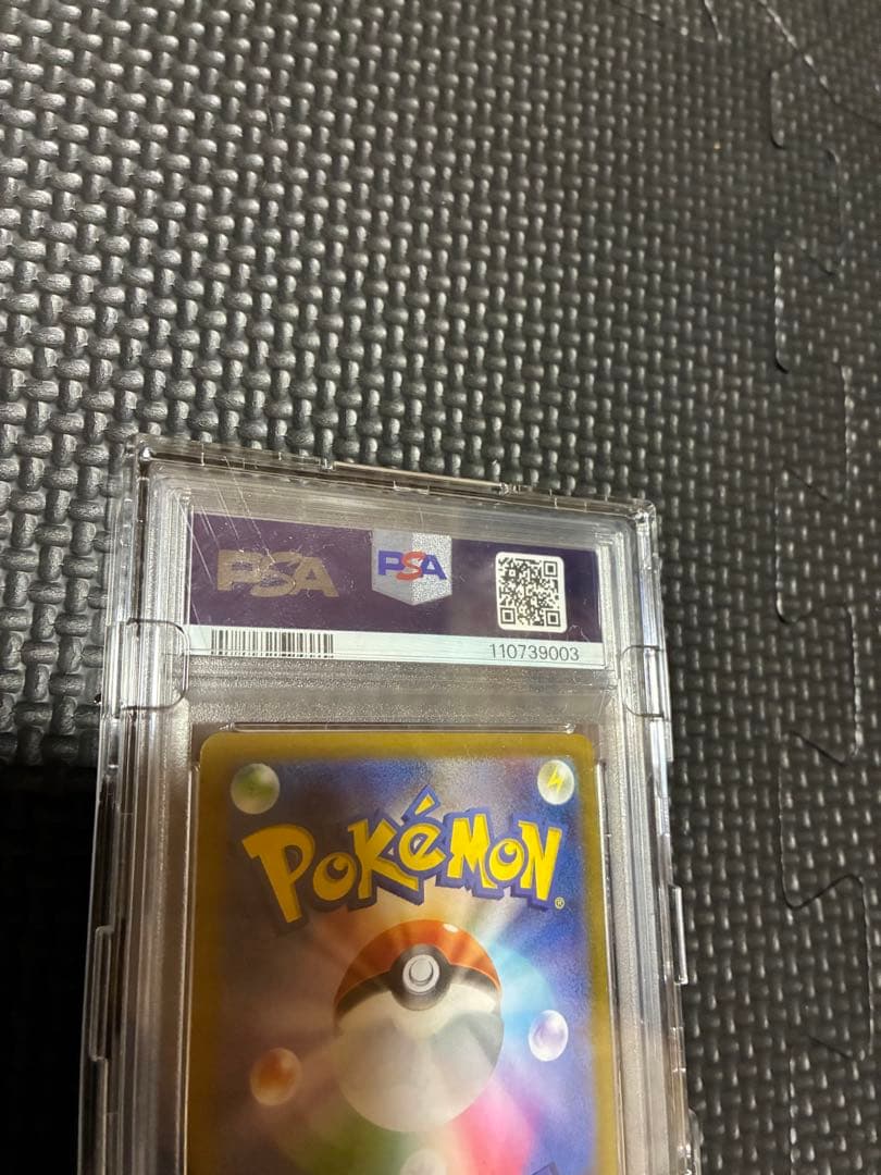 ゲンガー　マスターボールミラー　Genger Master Ball PSA10