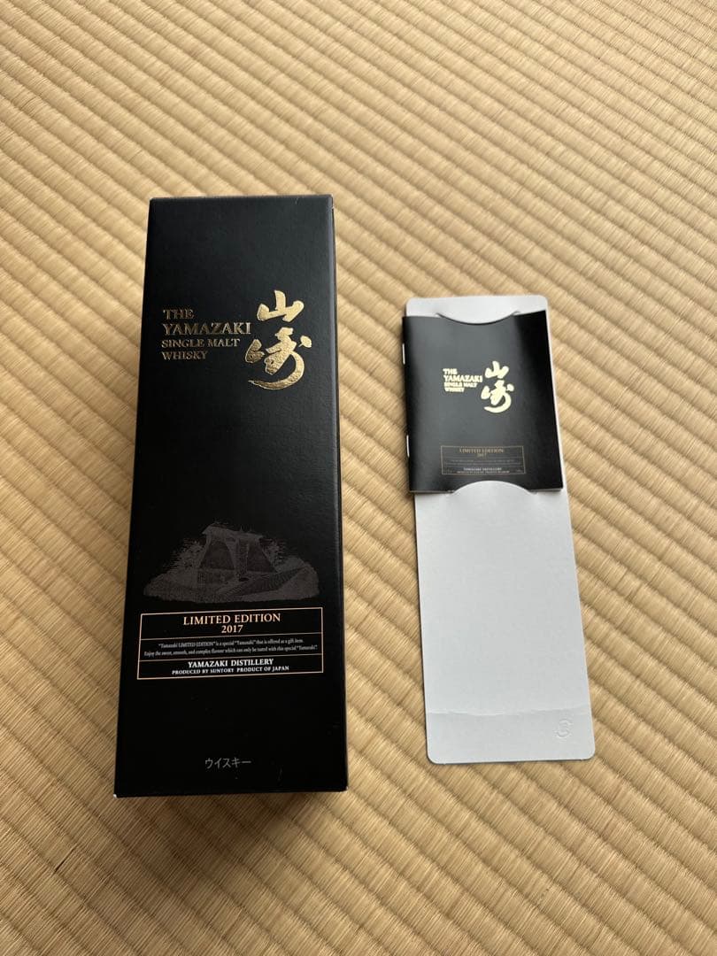 山崎 Limited Edition 2017 3本セット