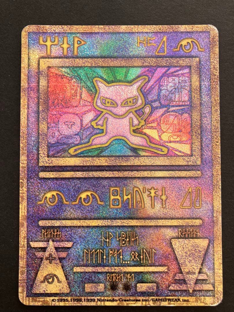 古代のミュウ　前期 エラー 修正版 映画 ミュウツーの逆襲