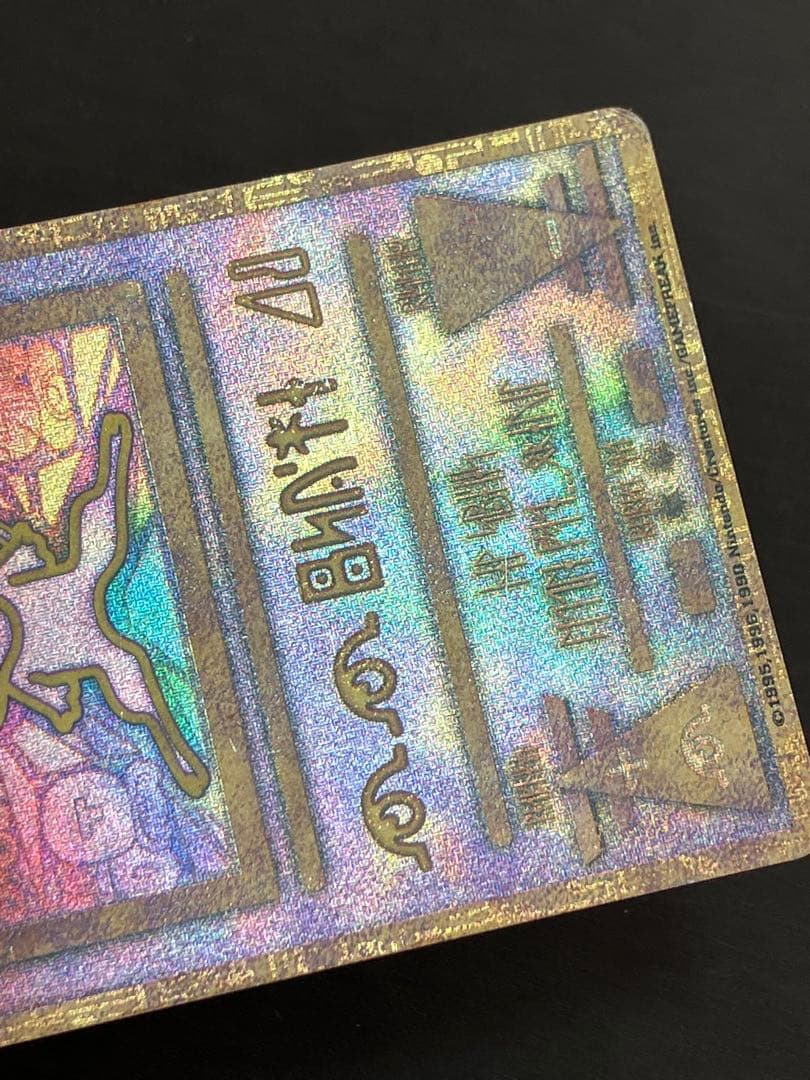 古代のミュウ　前期 エラー 修正版 映画 ミュウツーの逆襲