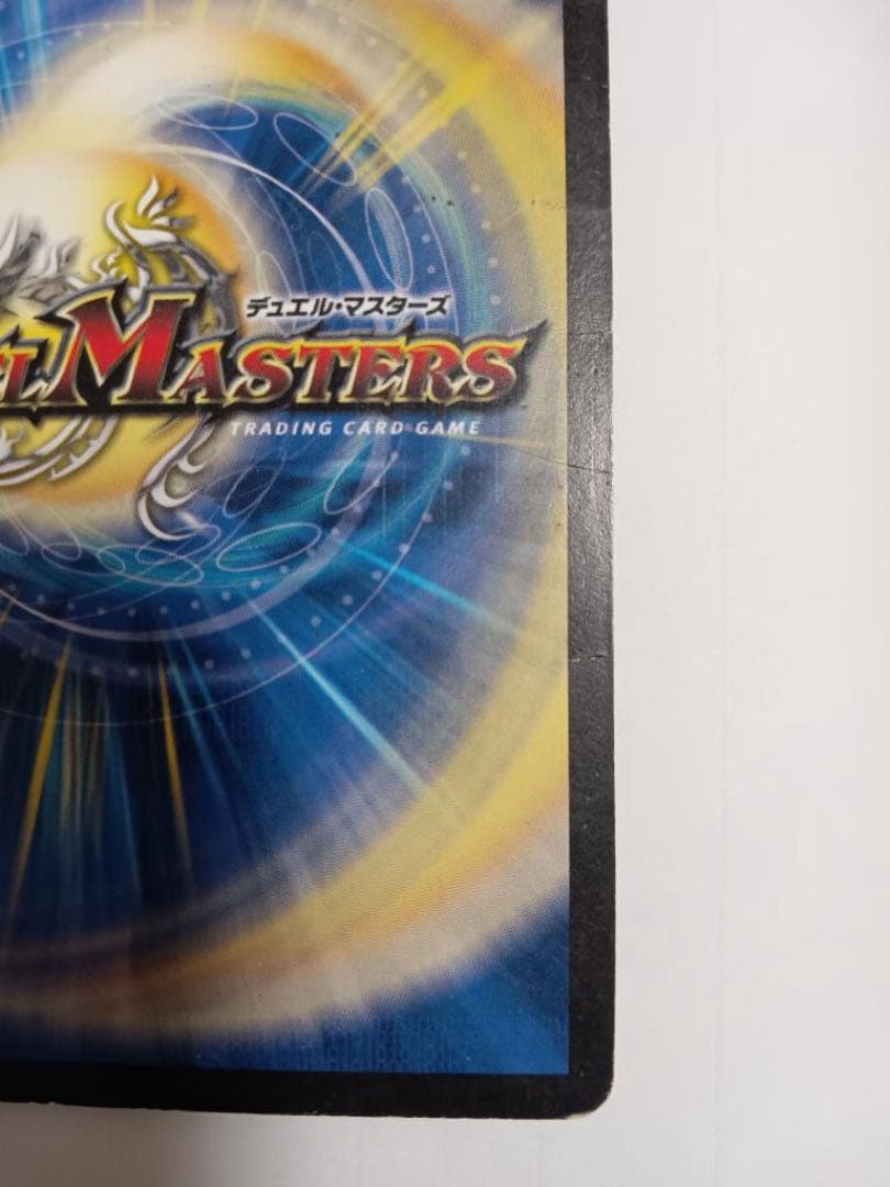 雨*潤様 デュエマ　ボルメテウス武者ドラゴン　シークレット　青武者　1枚　おまけ