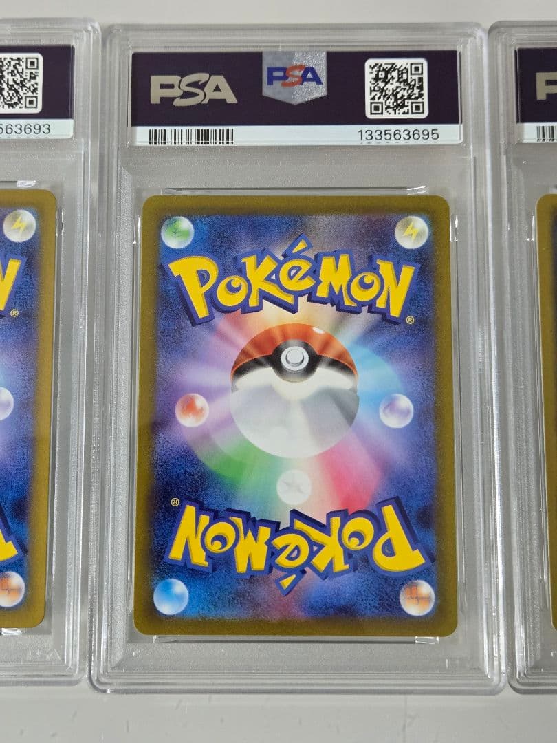 PSA9　まとめ売り　ナンジャモのカイデン　グレイシアVSTAR　ソルルナ