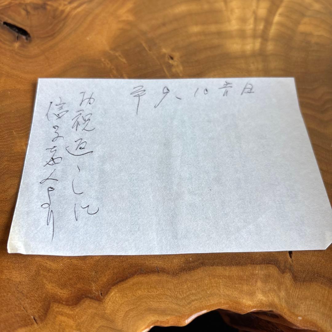 平安壹楽造 銀牡丹 山本昌弘造 清水焼 茶道具 共箱