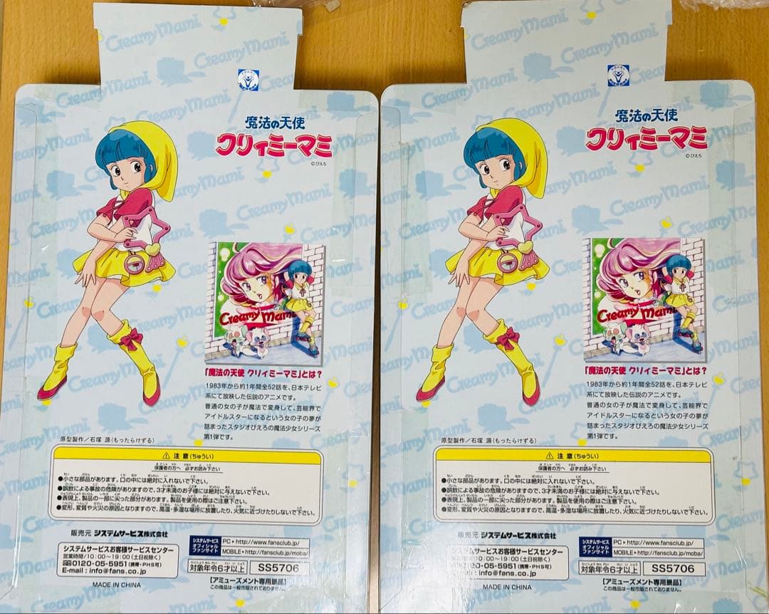 魔法の天使クリィミーマミ　ビッグフィギュアPart３セット