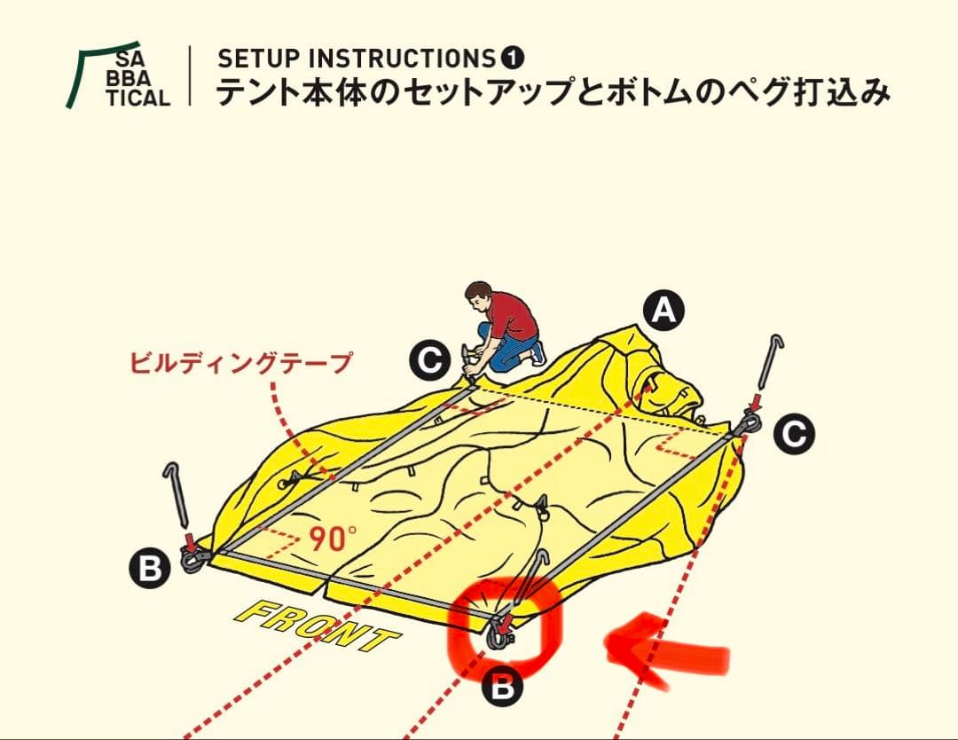 m*n様 【アウターテントのみ】サバティカル モーニンググローリー シンセティッ