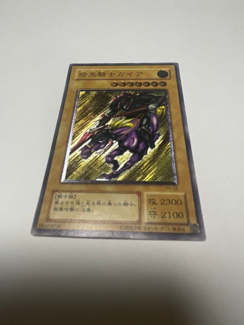 貴重　　暗黒騎士ガイア　アルティメットレア　レリーフ