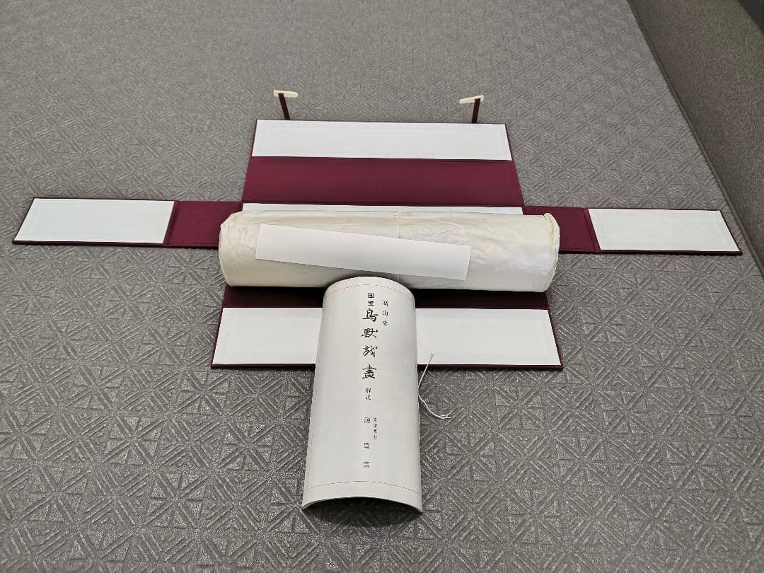 〈国宝 鳥獣人物戯画 甲巻〉ほぼ未開封