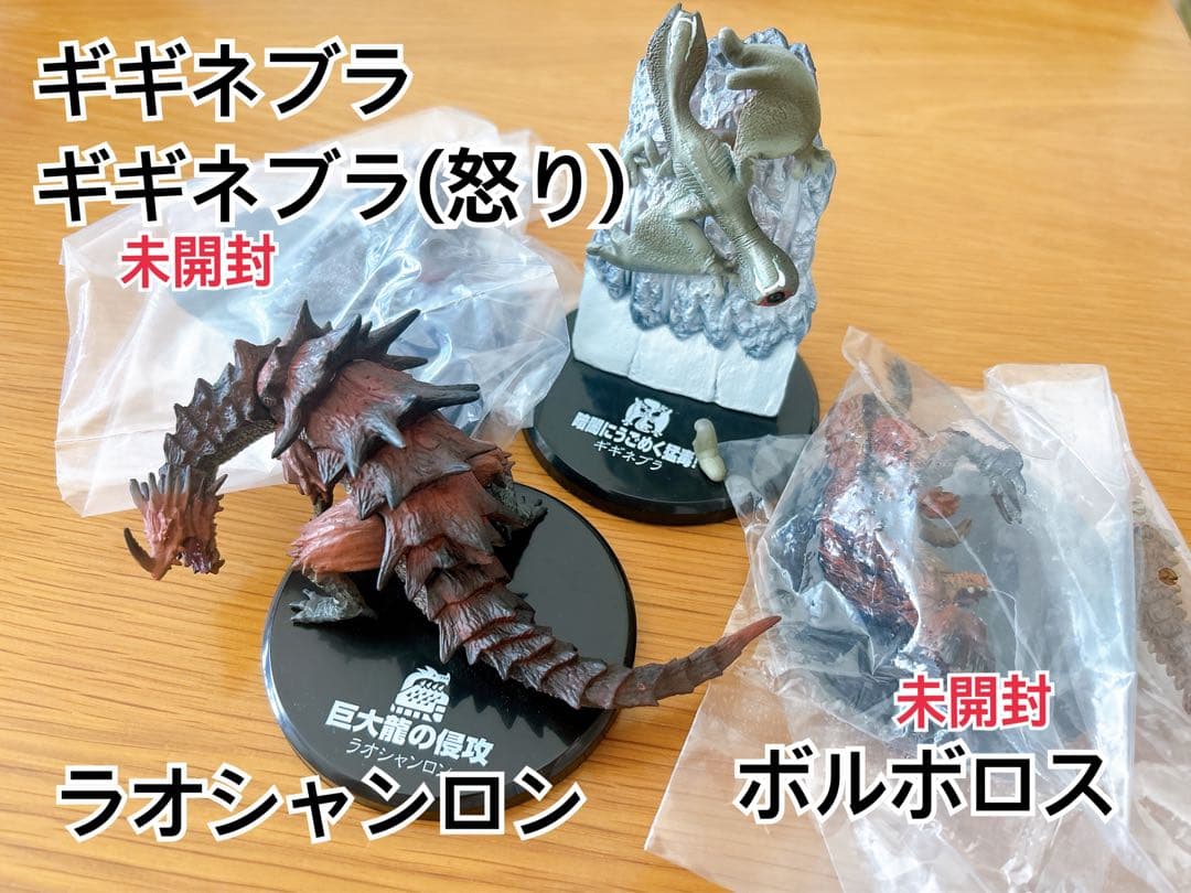 モンスターハンター 超造形魂 フィギュア まとめ売り 13体(未開封含む)