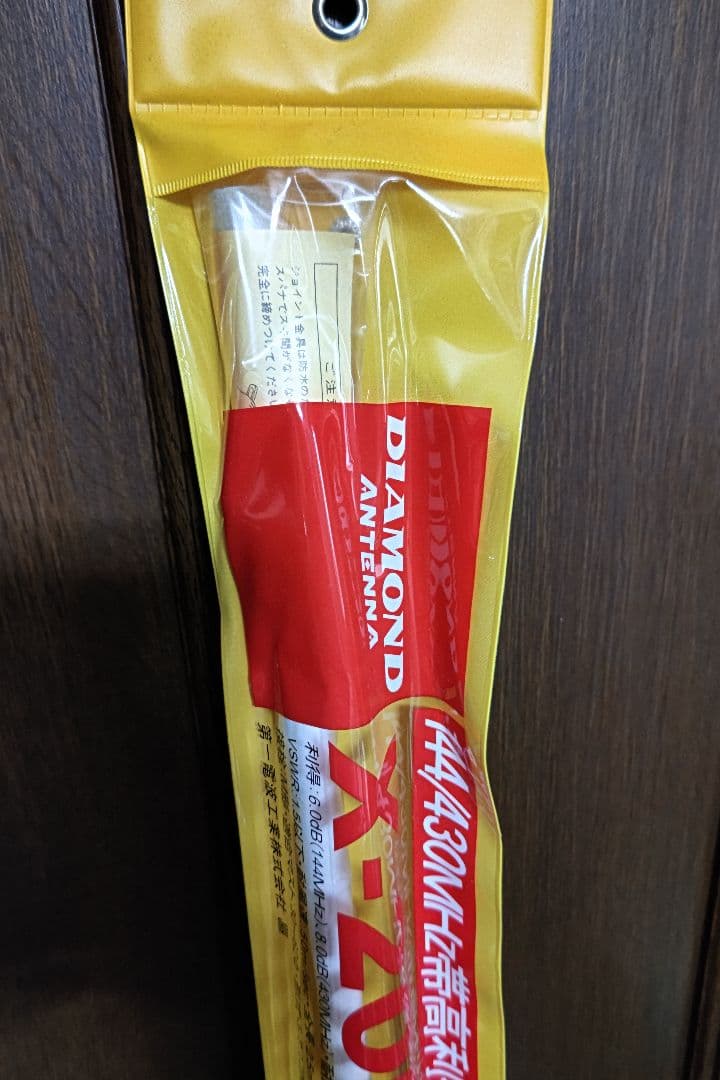 DIAMONDダイヤモンド X-200アンテナ 144/430MHz
