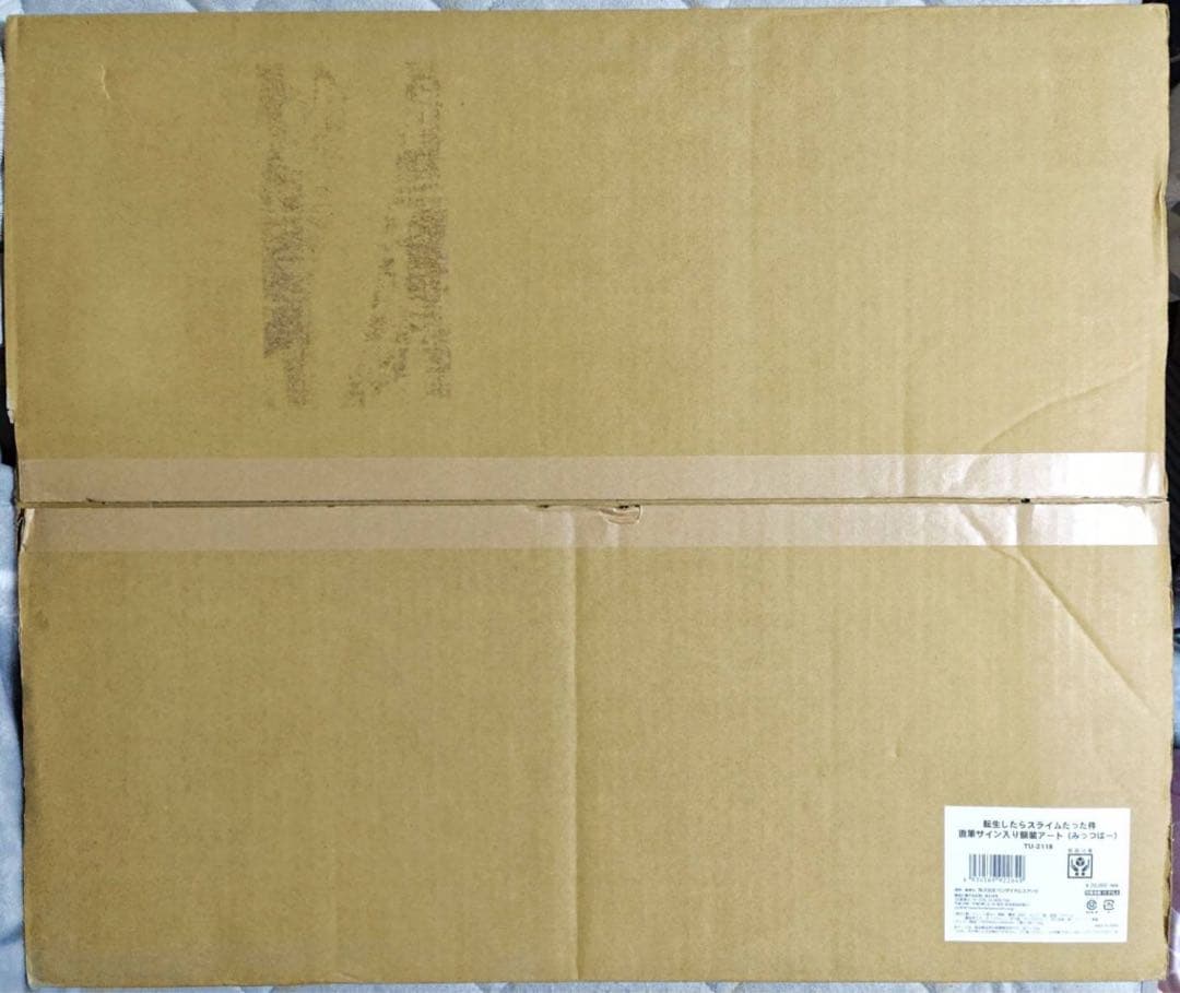 ジョン・マンチ 転スラ みっつばー 直筆サイン入り額装アート